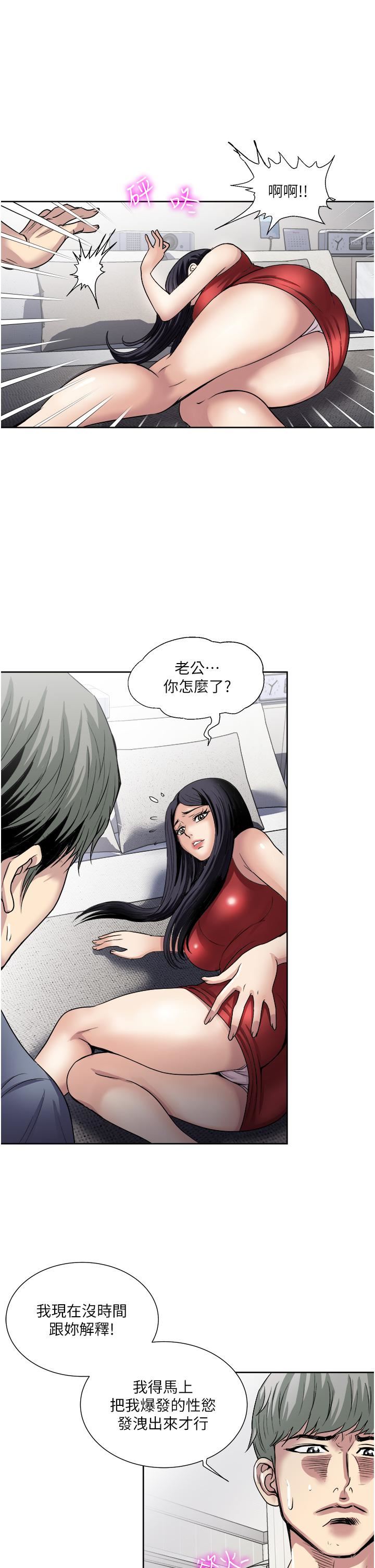 第33話 - 我來讓妳絕頂升天17.jpg