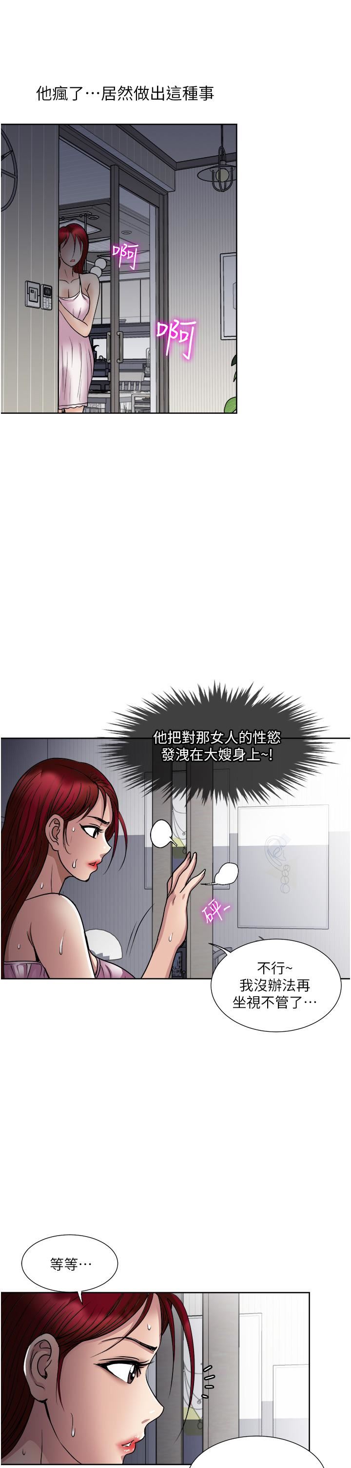 第33話 - 我來讓妳絕頂升天27.jpg