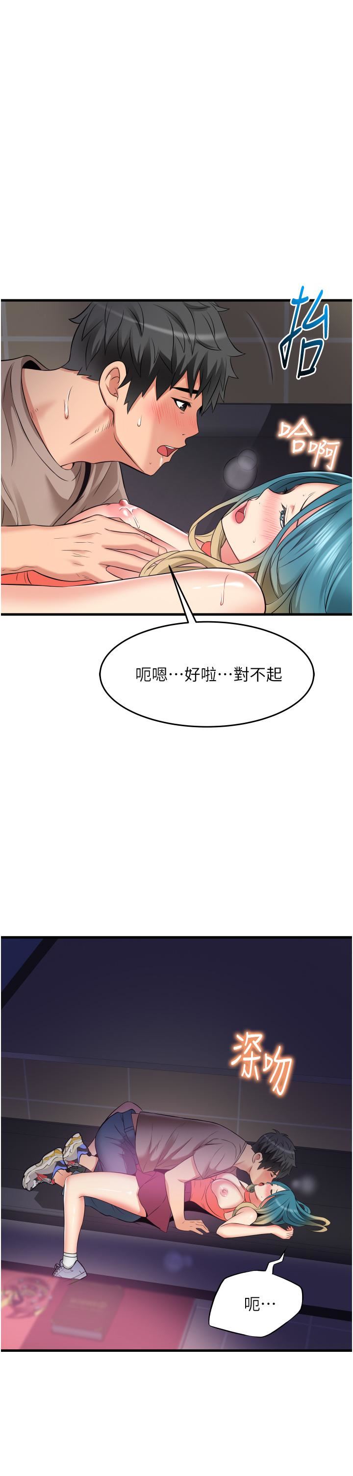 第15話 - 我的身體變得又濕又熱35.jpg