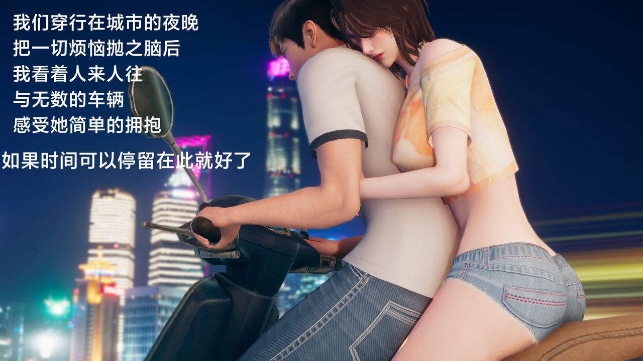 [3D]一個愛情故事01-07[完]+求婚之日01-02[完]+番外篇-第3章-图片57