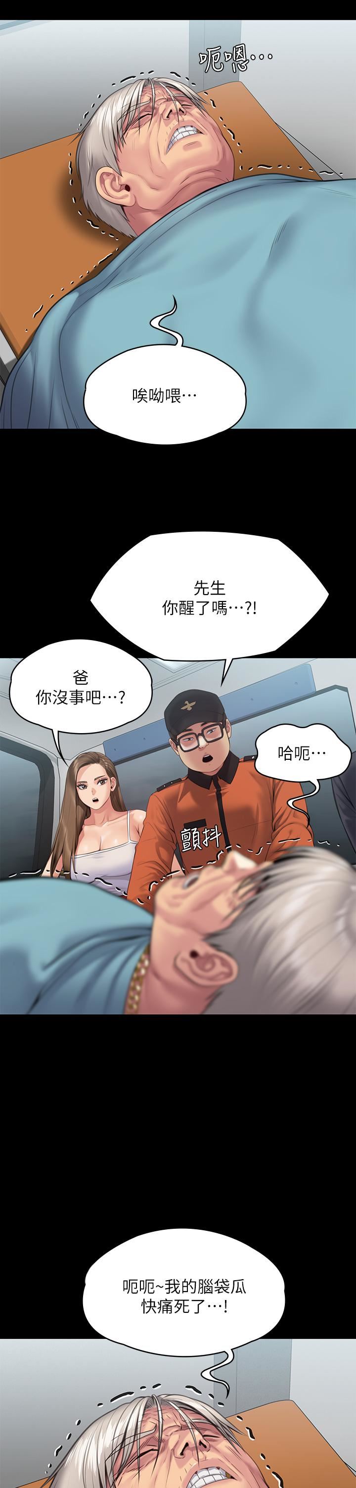 第254話 - 要死大傢一起死!21.jpg