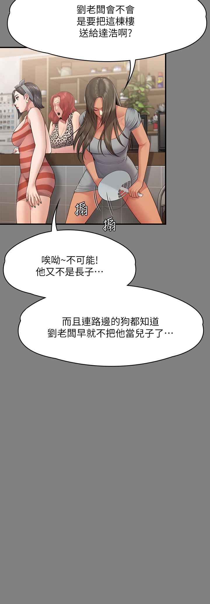 第254話 - 要死大傢一起死!58.jpg