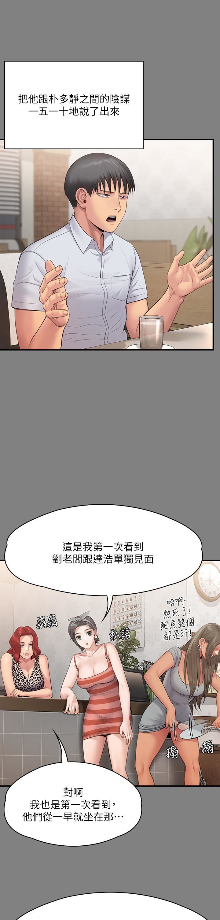 第254話 - 要死大傢一起死!57.jpg