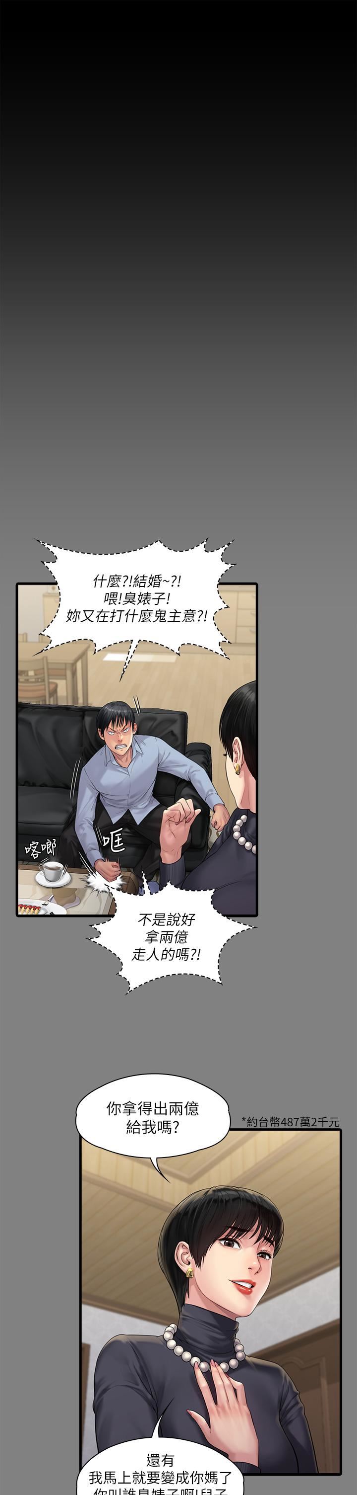 第254話 - 要死大傢一起死!45.jpg