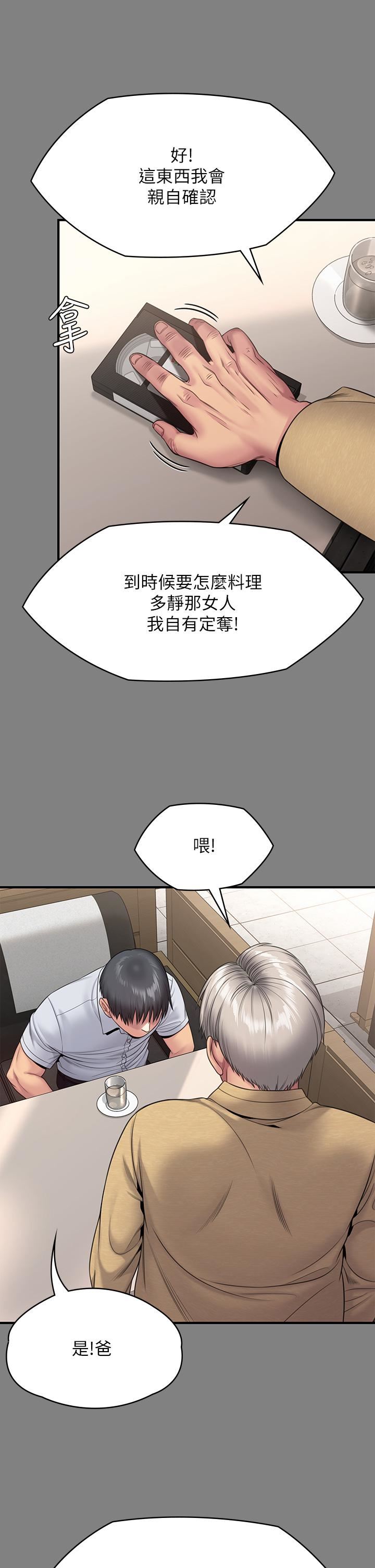 第254話 - 要死大傢一起死!62.jpg