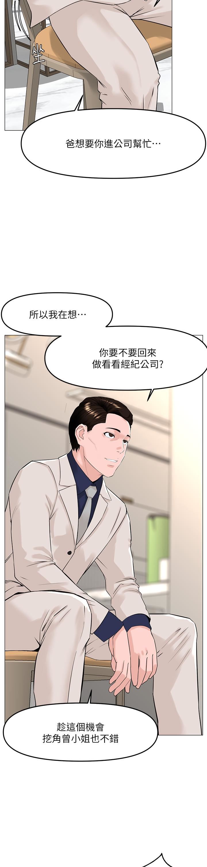 第69話 - 懲罰妳幫我深喉口交2.jpg