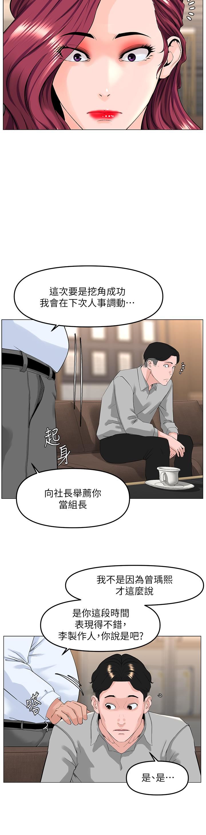 第69話 - 懲罰妳幫我深喉口交21.jpg