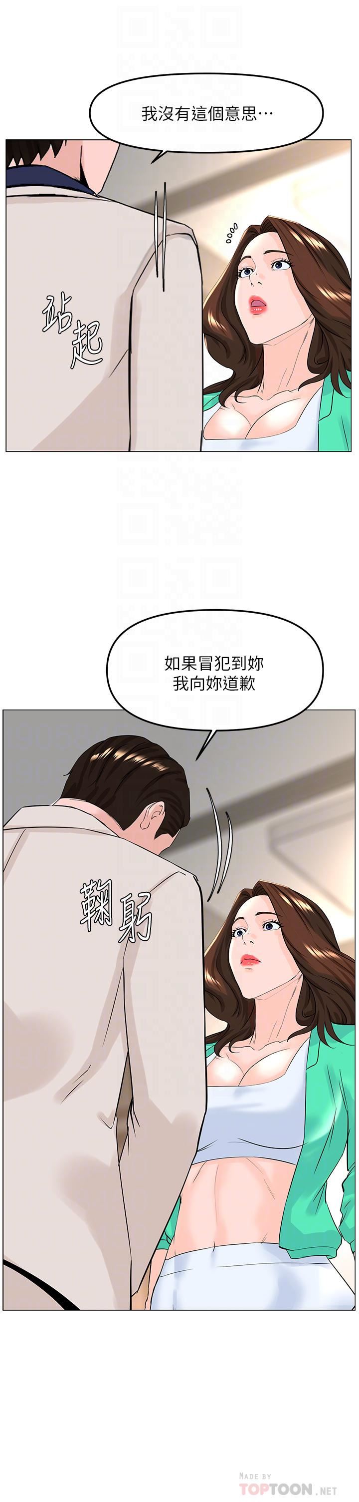 第69話 - 懲罰妳幫我深喉口交12.jpg