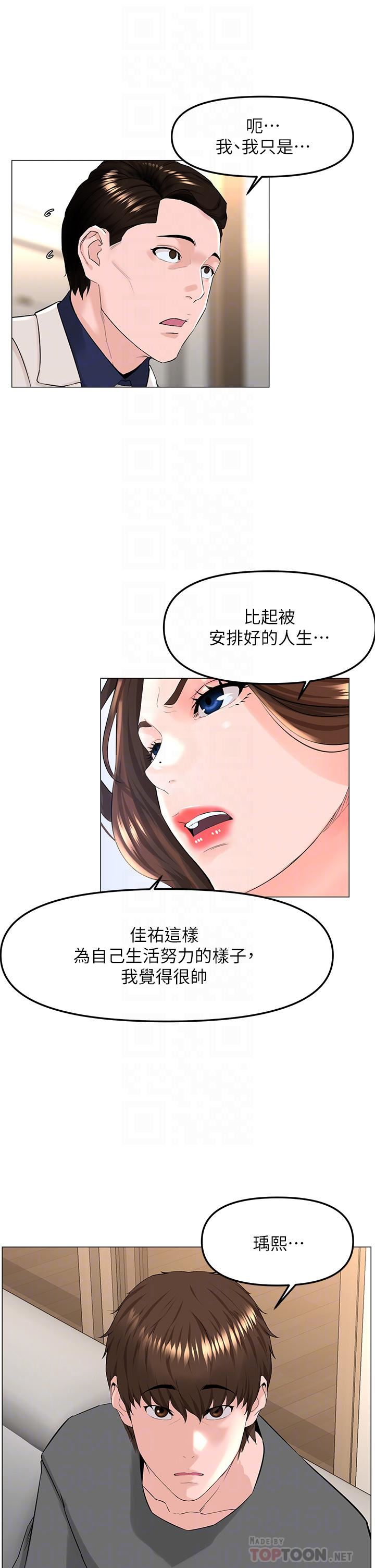 第69話 - 懲罰妳幫我深喉口交8.jpg