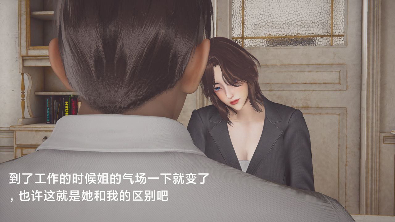 [3D]一個愛情故事01-07[完]+求婚之日01-02[完]+番外篇-第3章-图片10