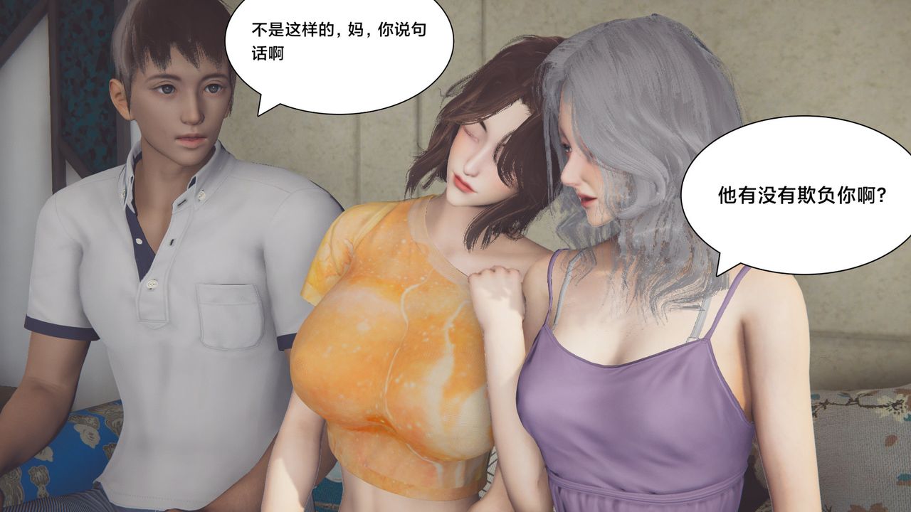 [3D]一個愛情故事01-07[完]+求婚之日01-02[完]+番外篇-第7章-图片47