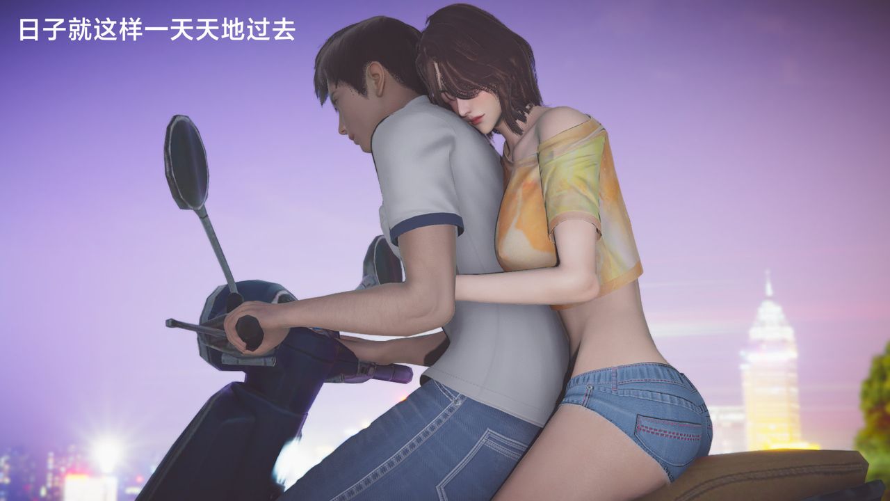 [3D]一個愛情故事01-07[完]+求婚之日01-02[完]+番外篇-第7章-图片58