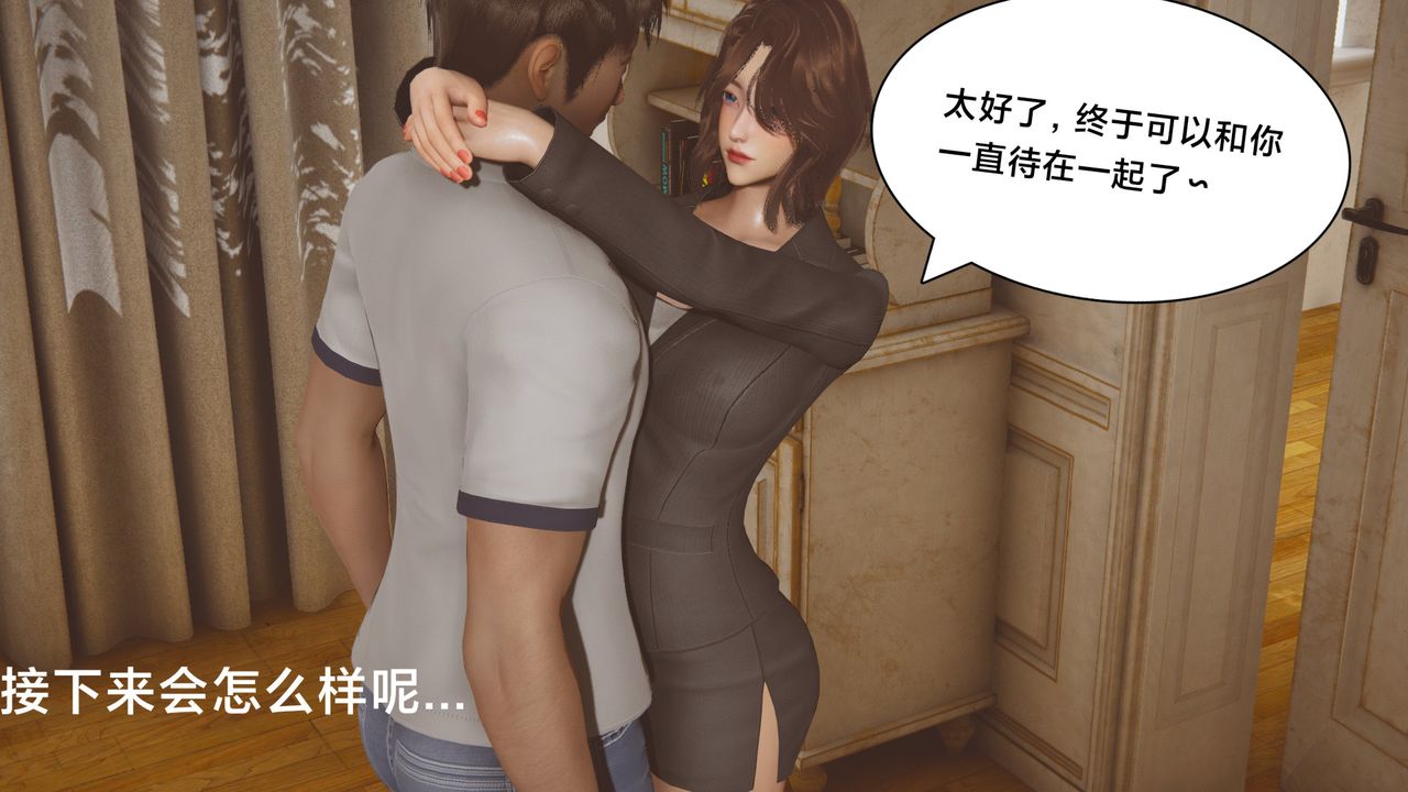 [3D]一個愛情故事01-07[完]+求婚之日01-02[完]+番外篇-第6章-图片22