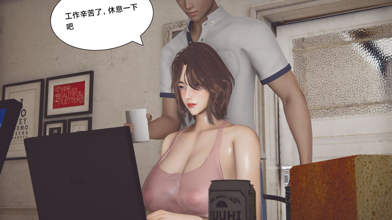 [3D]一個愛情故事01-07[完]+求婚之日01-02[完]+番外篇-第6章-图片52