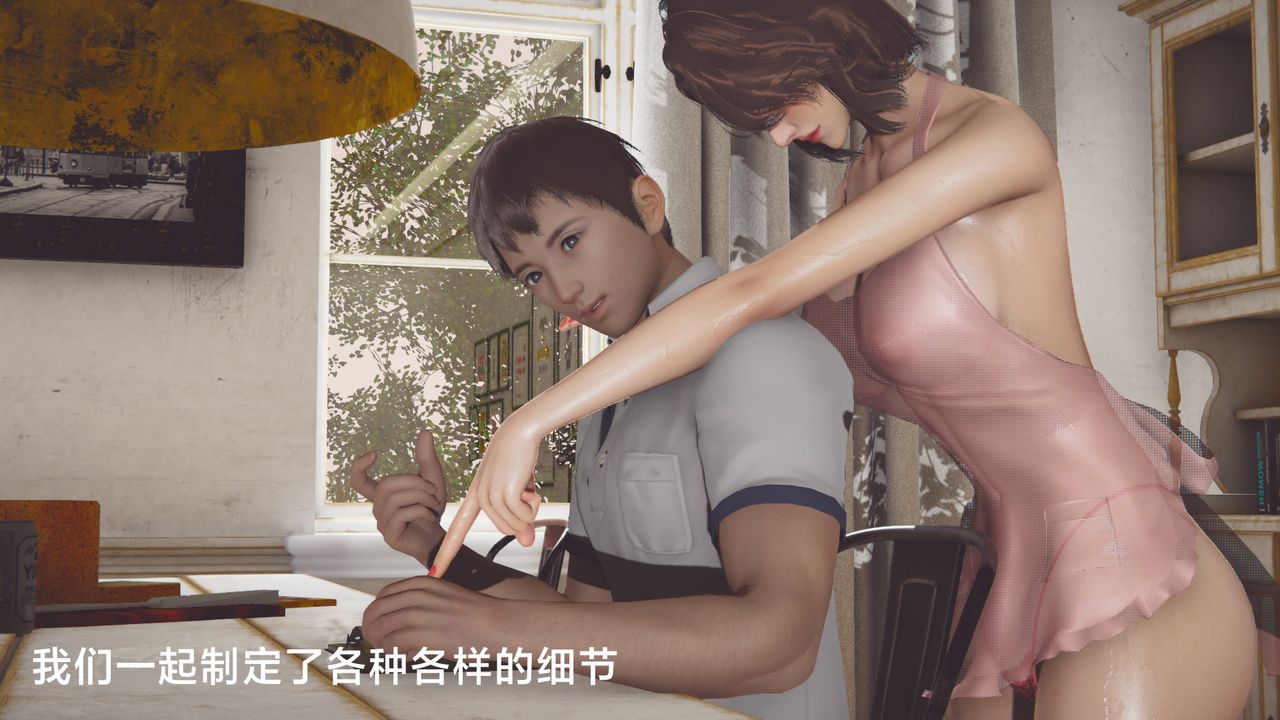 [3D]一個愛情故事01-07[完]+求婚之日01-02[完]+番外篇-第7章-图片54