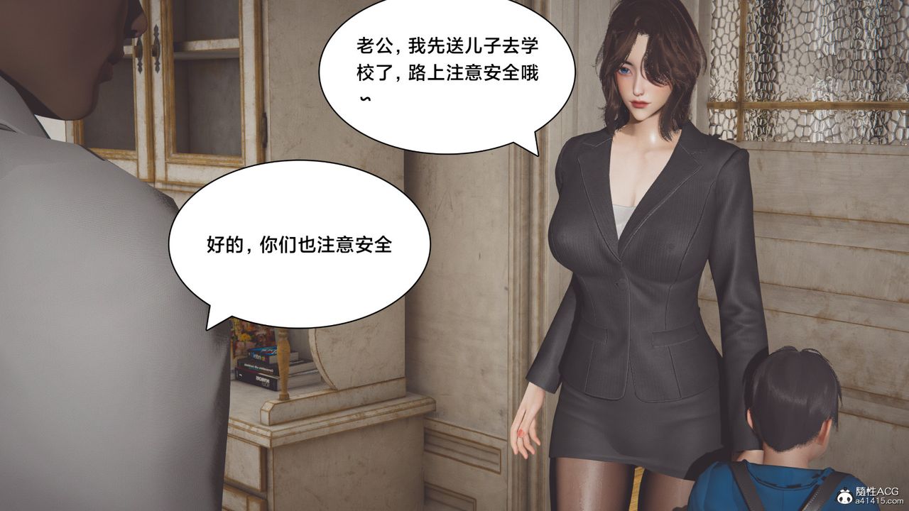 [3D]一個愛情故事01-07[完]+求婚之日01-02[完]+番外篇-第15章-图片2