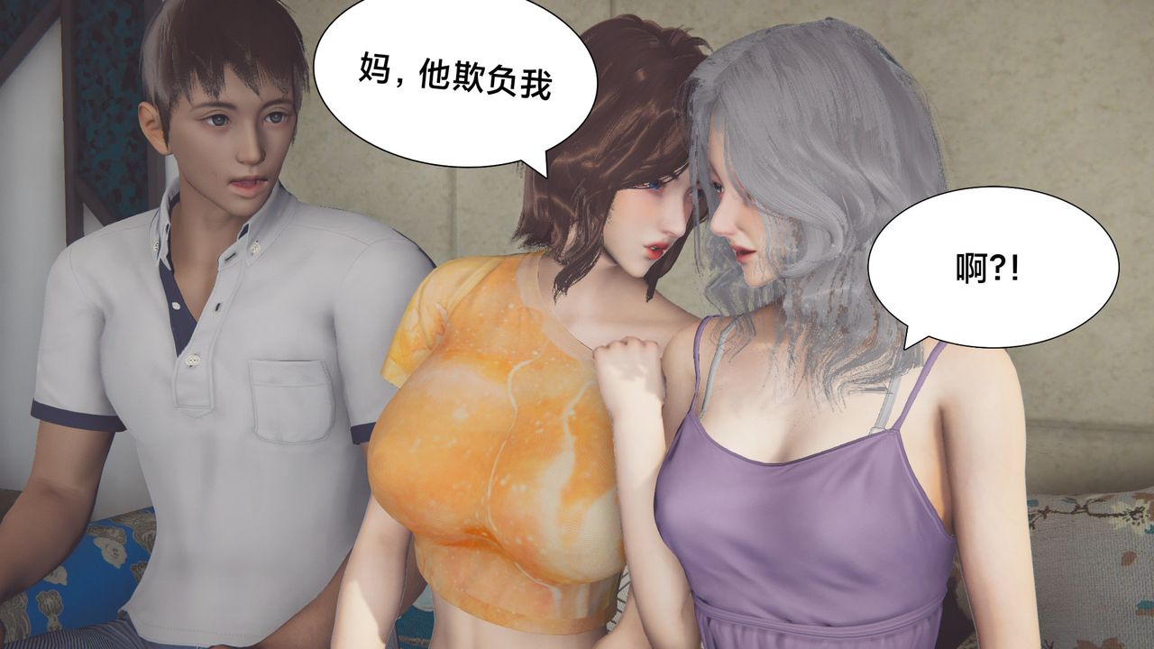 [3D]一個愛情故事01-07[完]+求婚之日01-02[完]+番外篇-第7章-图片48