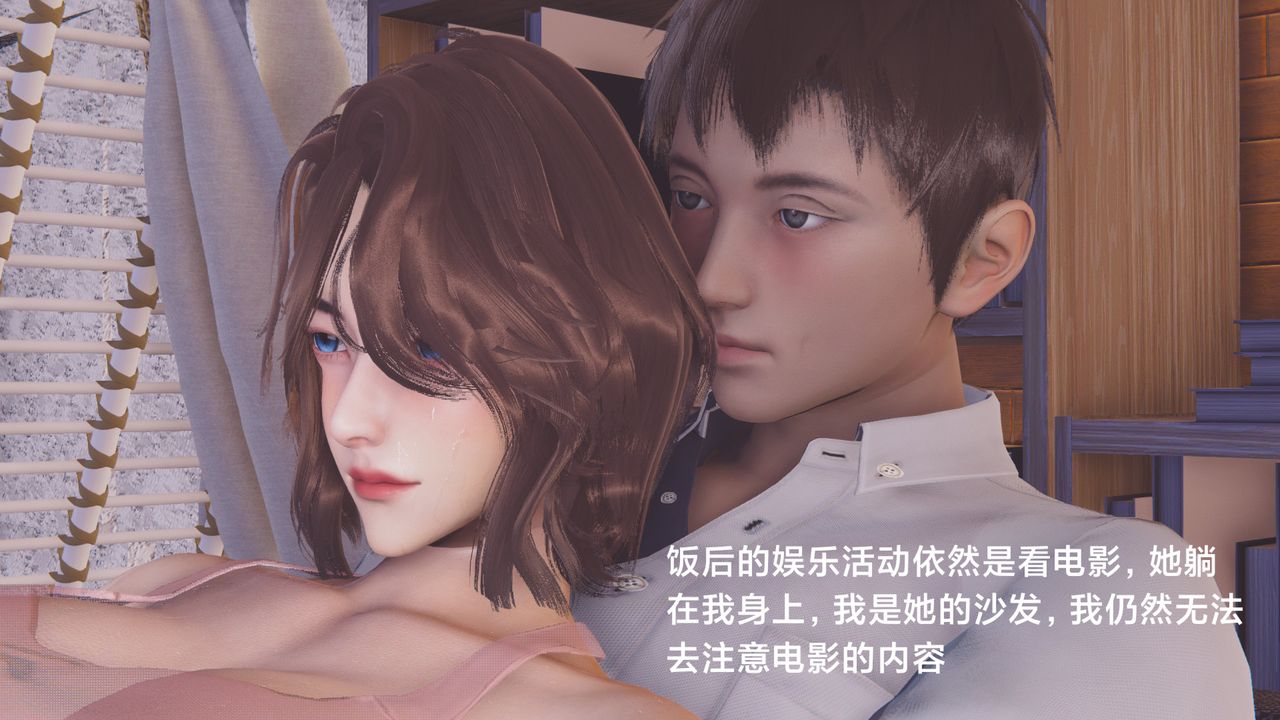 [3D]一個愛情故事01-07[完]+求婚之日01-02[完]+番外篇-第3章-图片30