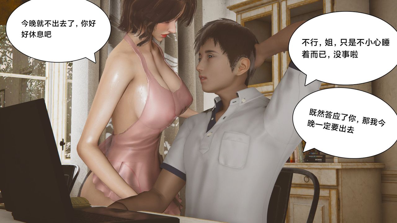 [3D]一個愛情故事01-07[完]+求婚之日01-02[完]+番外篇-第3章-图片51