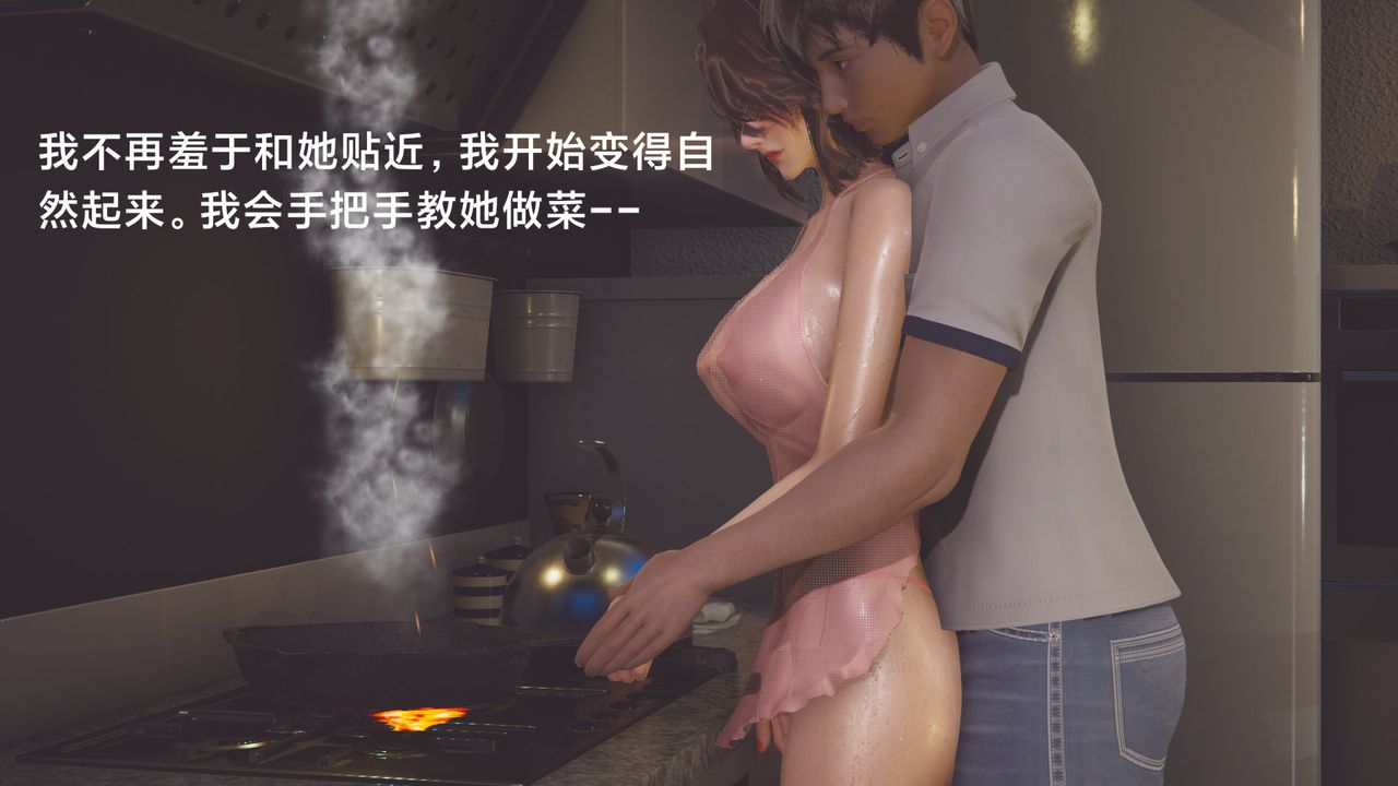 [3D]一個愛情故事01-07[完]+求婚之日01-02[完]+番外篇-第4章-图片19