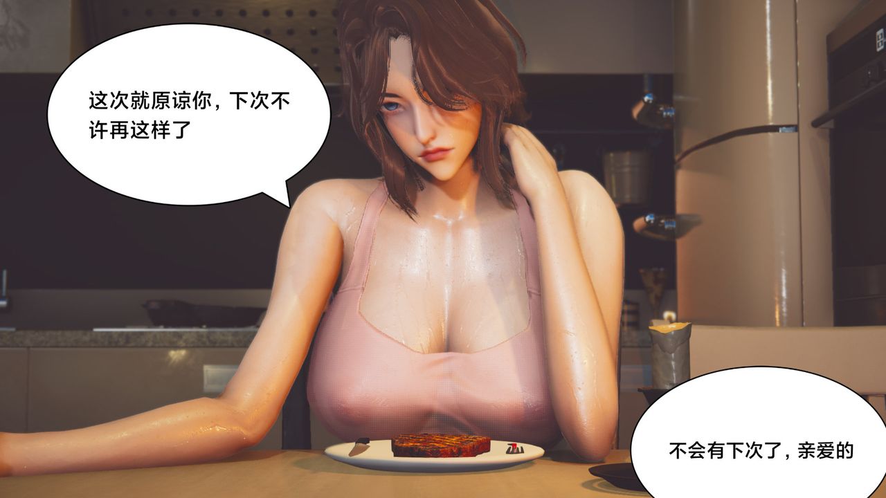 [3D]一個愛情故事01-07[完]+求婚之日01-02[完]+番外篇-第6章-图片30