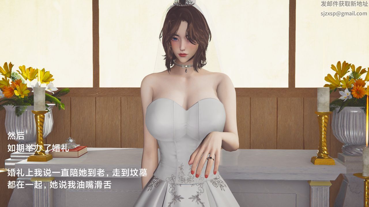 [3D]一個愛情故事01-07[完]+求婚之日01-02[完]+番外篇-第7章-图片55