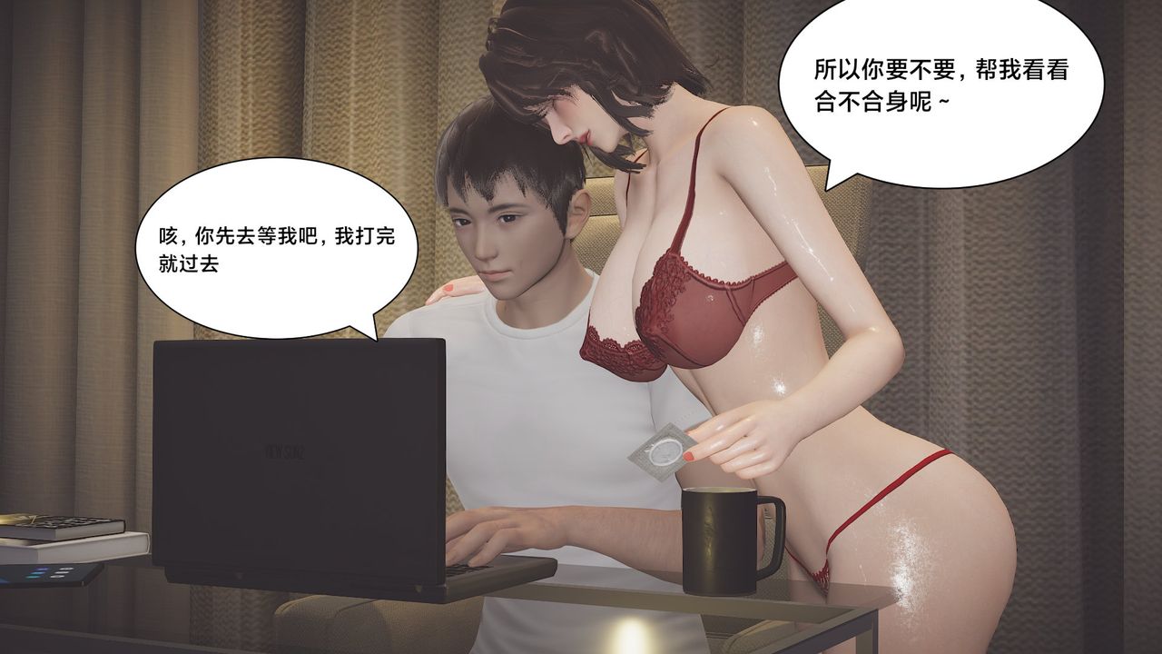 [3D]一個愛情故事01-07[完]+求婚之日01-02[完]+番外篇-第11章-图片32