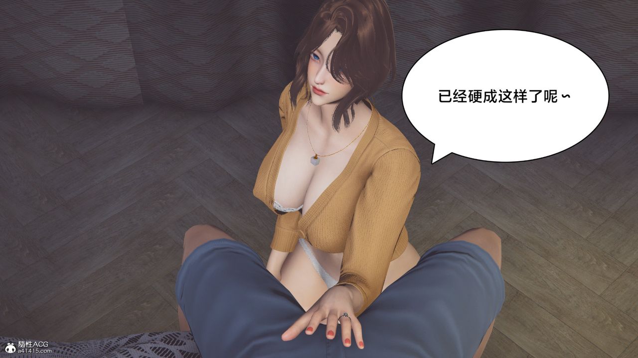 [3D]一個愛情故事01-07[完]+求婚之日01-02[完]+番外篇-第15章-图片15