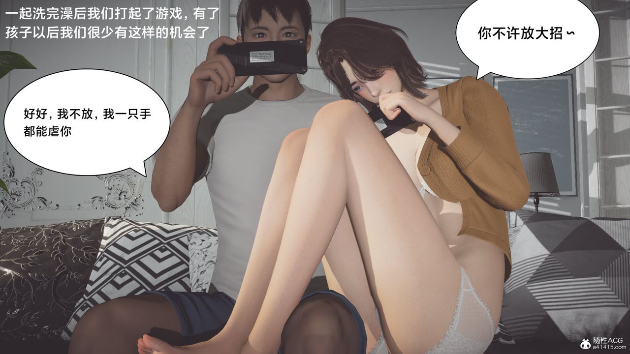 [3D]一個愛情故事01-07[完]+求婚之日01-02[完]+番外篇-第18章-图片15