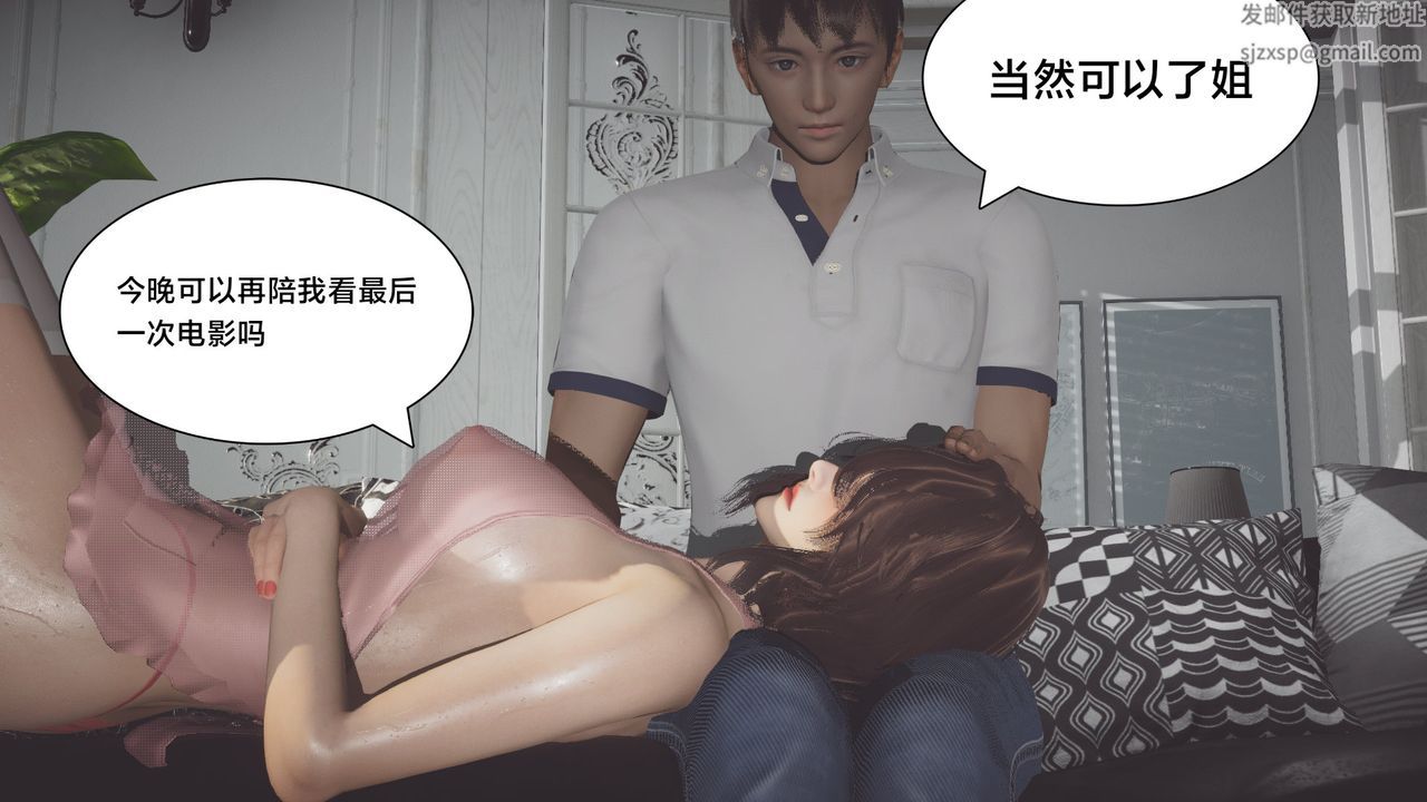 [3D]一個愛情故事01-07[完]+求婚之日01-02[完]+番外篇-第4章-图片29