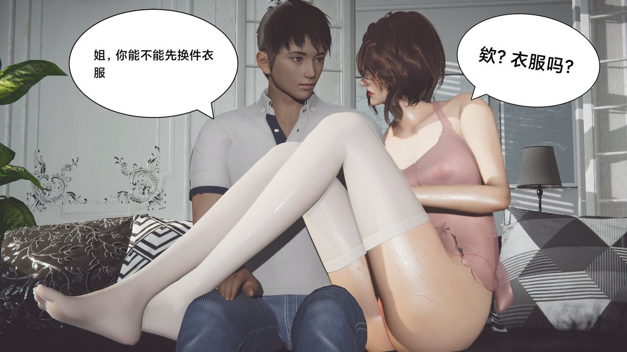 [3D]一個愛情故事01-07[完]+求婚之日01-02[完]+番外篇-第2章-图片5