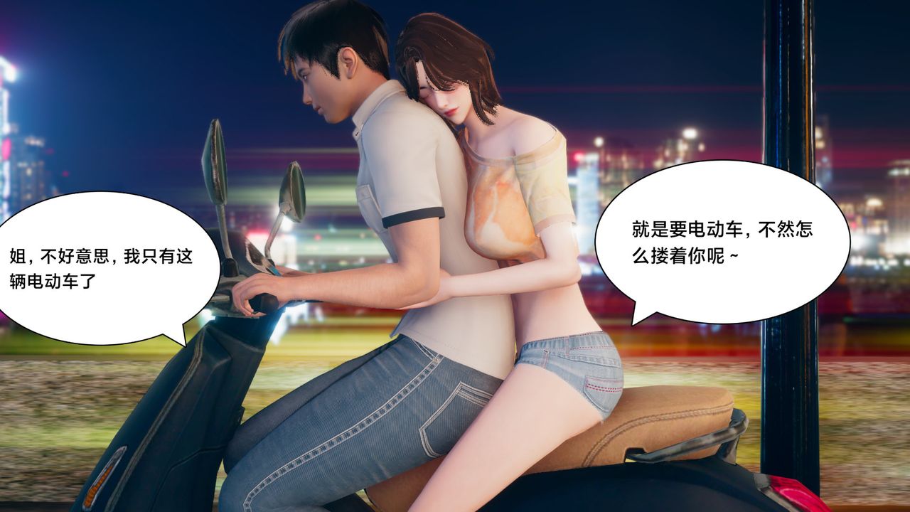 [3D]一個愛情故事01-07[完]+求婚之日01-02[完]+番外篇-第3章-图片55