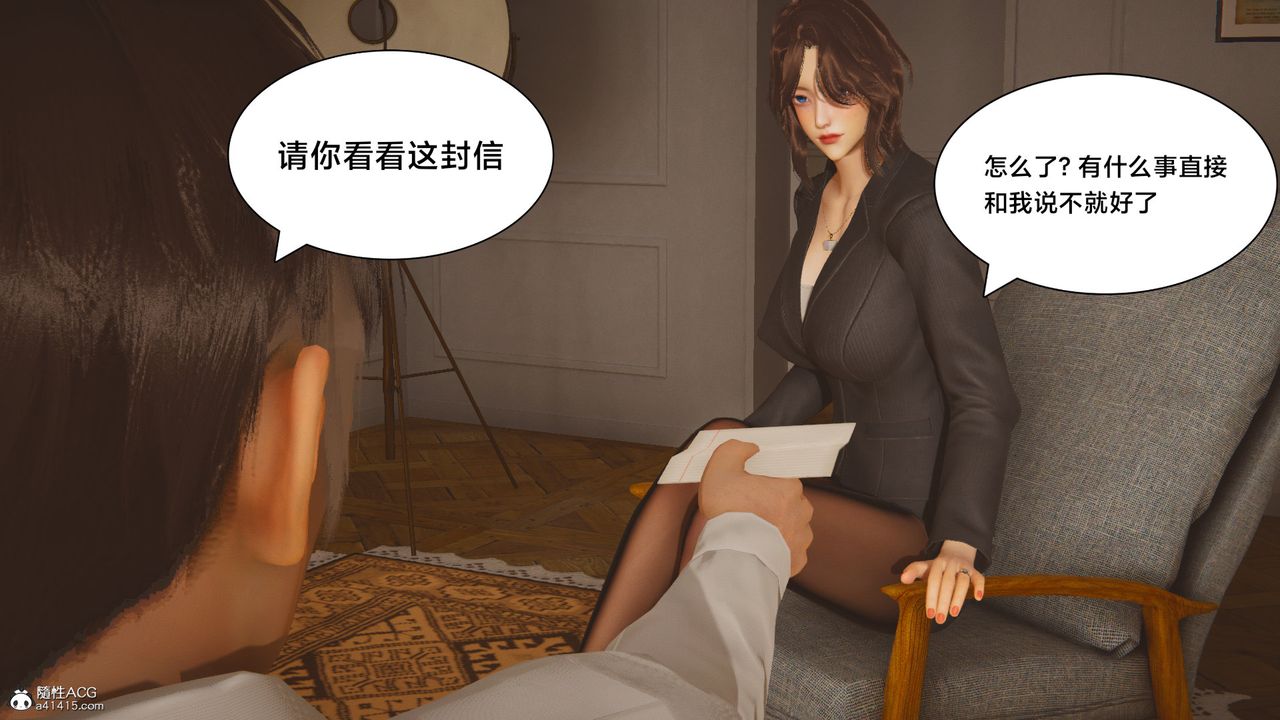 [3D]一個愛情故事01-07[完]+求婚之日01-02[完]+番外篇-第15章-图片45