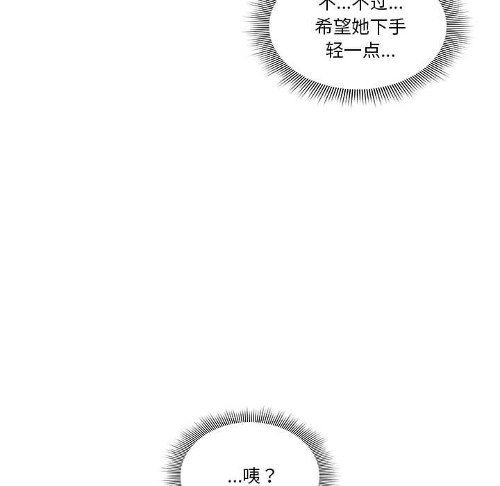 疫情期間的家教生活-第43章-图片43