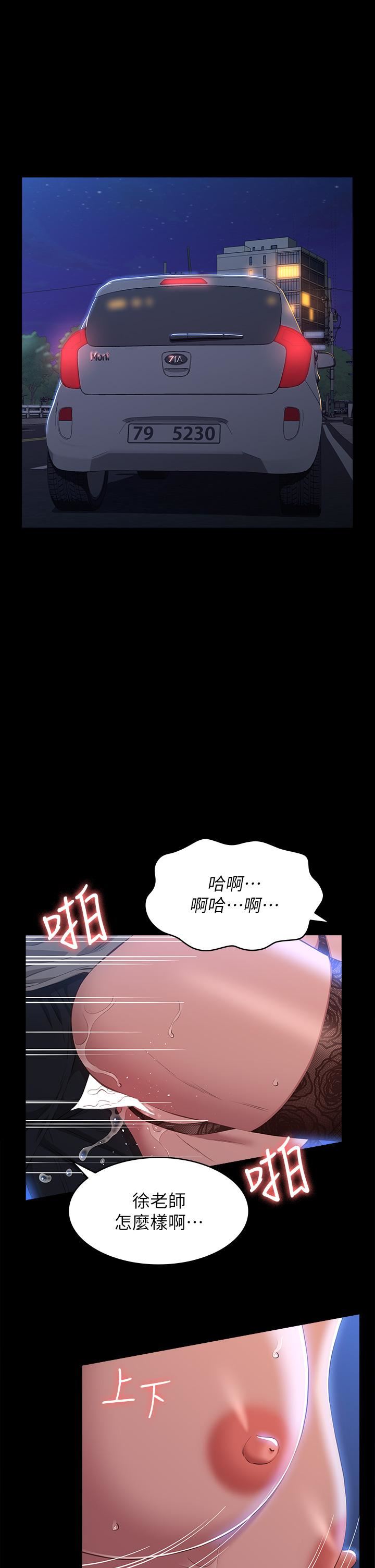 第40話 - 當街做愛給大傢看吧!7.jpg