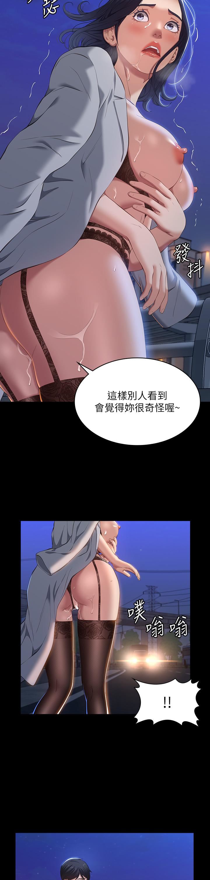 第40話 - 當街做愛給大傢看吧!29.jpg