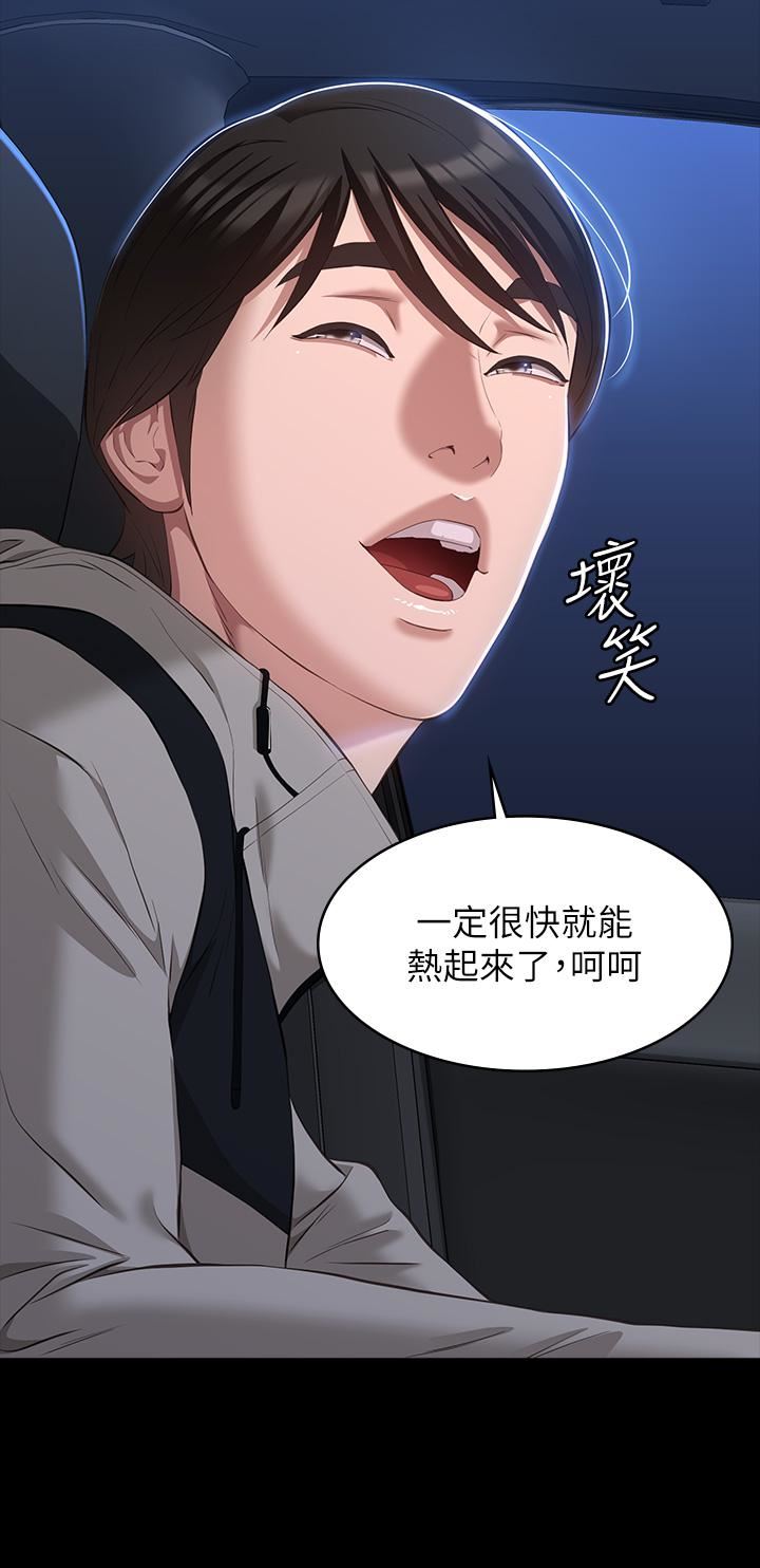 第40話 - 當街做愛給大傢看吧!33.jpg