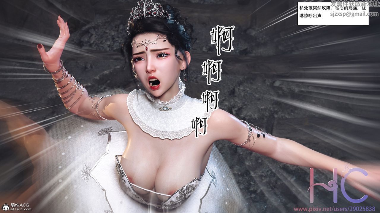 [3D]魔姬手劄-第2章-图片11