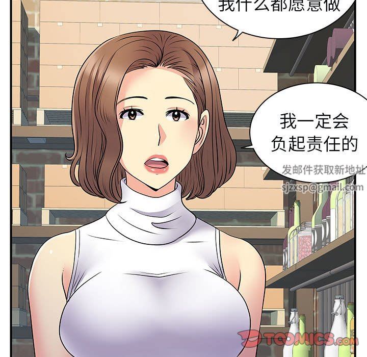 離過婚的她-第34章-图片42