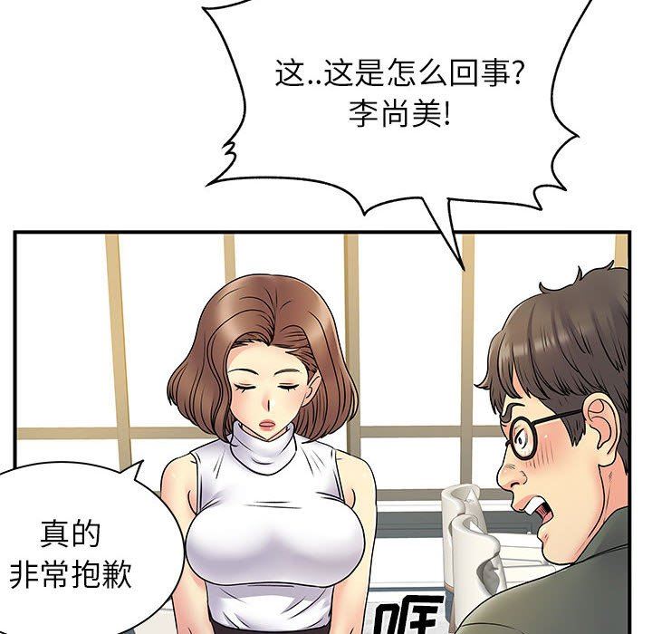 離過婚的她-第34章-图片6