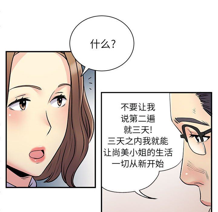 離過婚的她-第34章-图片113