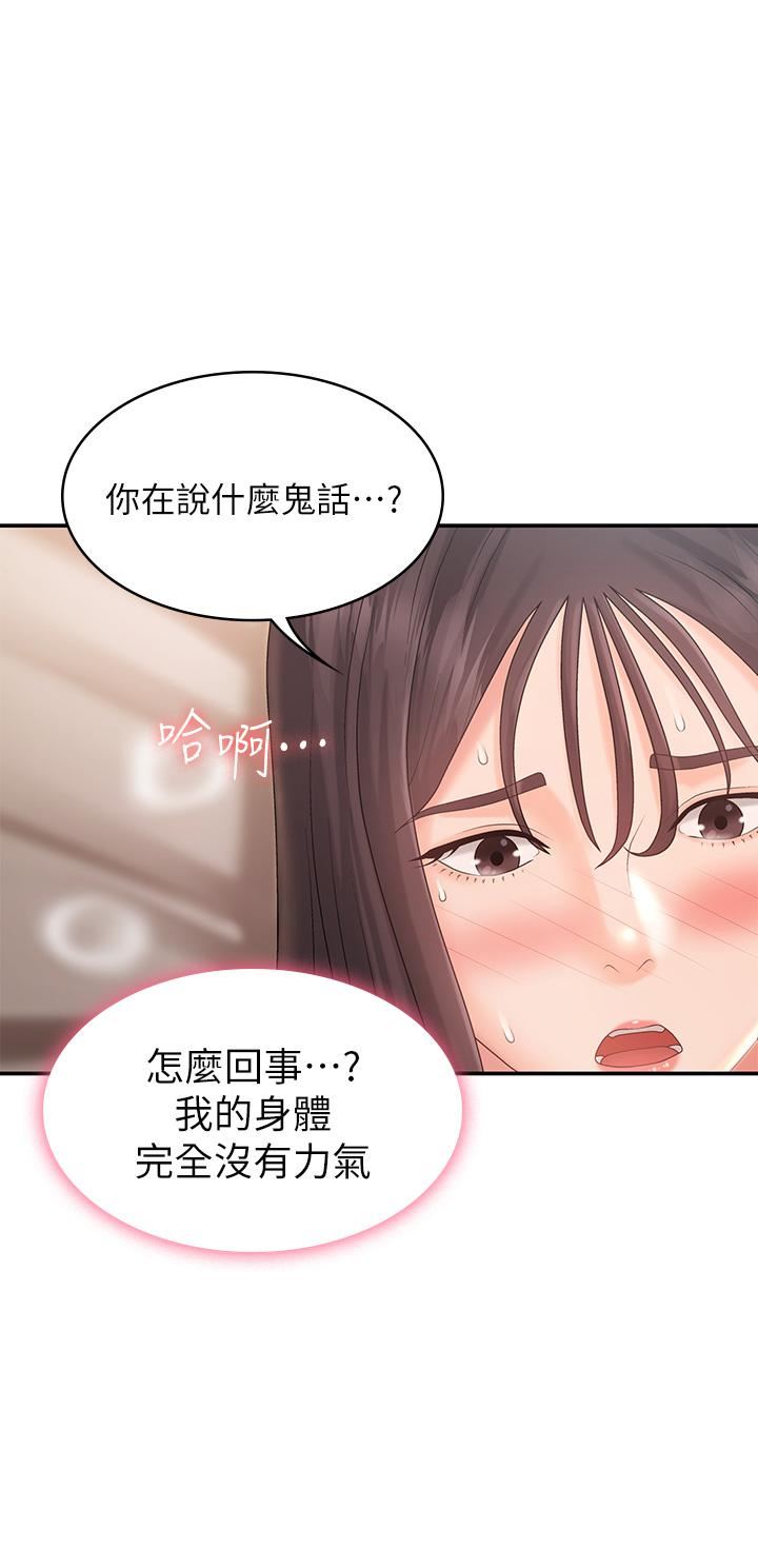 第30話 - 奪走小阿姨的初夜9.jpg