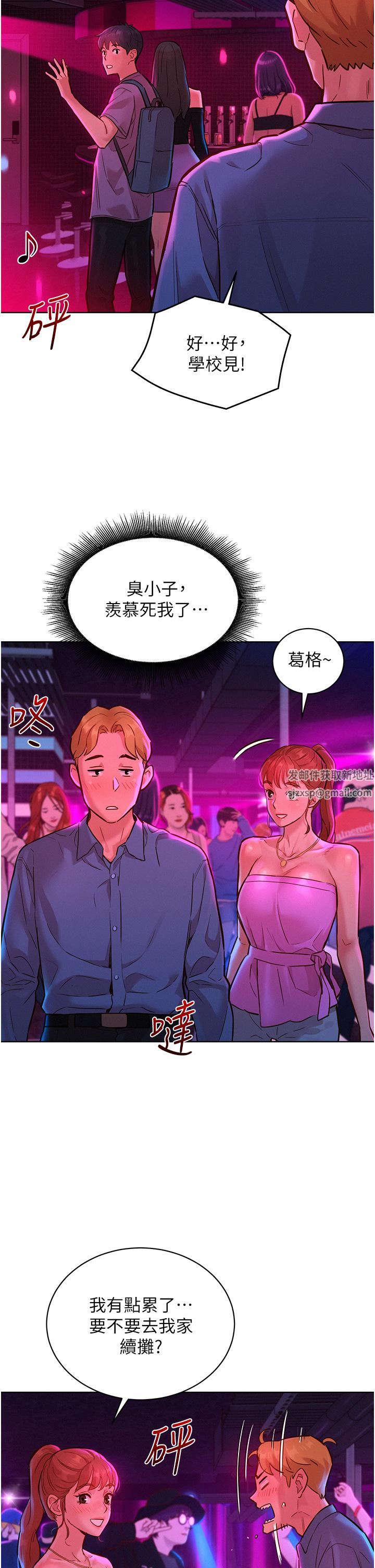 第15話 - 你不記得我瞭嗎?2.jpg