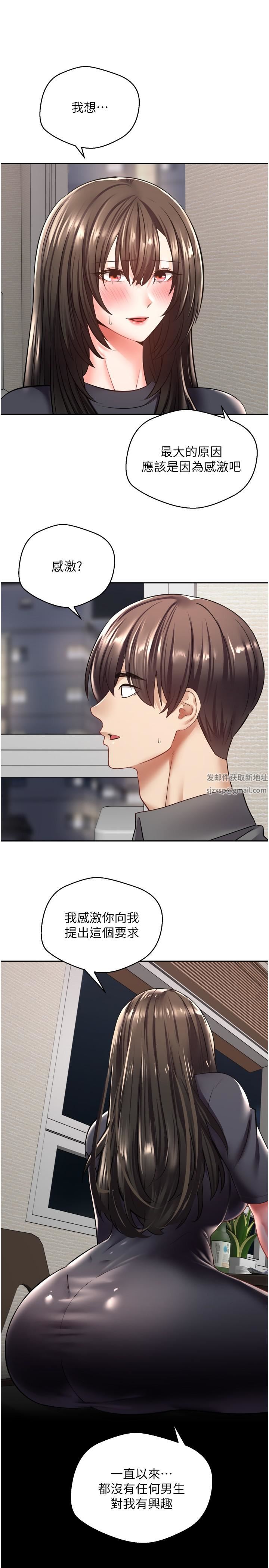 第3話 - 單純的20歲嫩鮑15.jpg