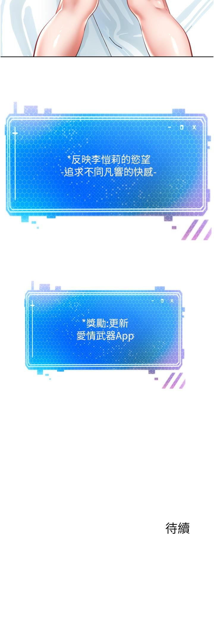 慾望成真App-第5章-图片41