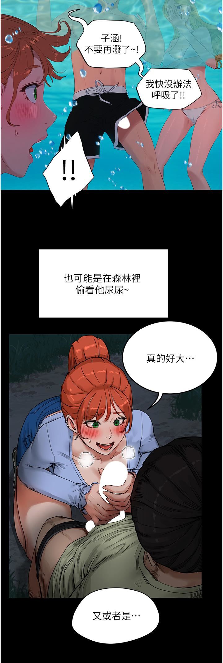 第36話 - 被扒光的少女們7.jpg