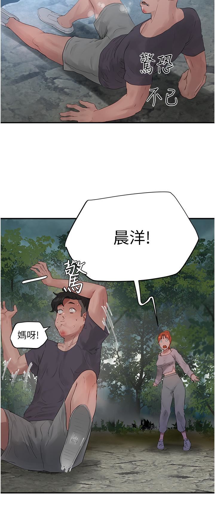 第36話 - 被扒光的少女們13.jpg