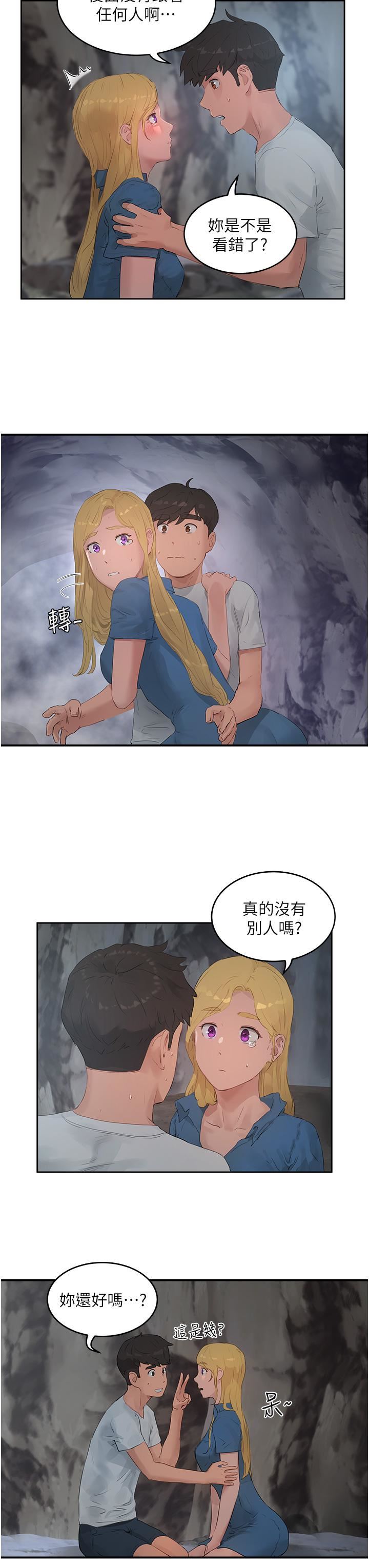 第36話 - 被扒光的少女們22.jpg