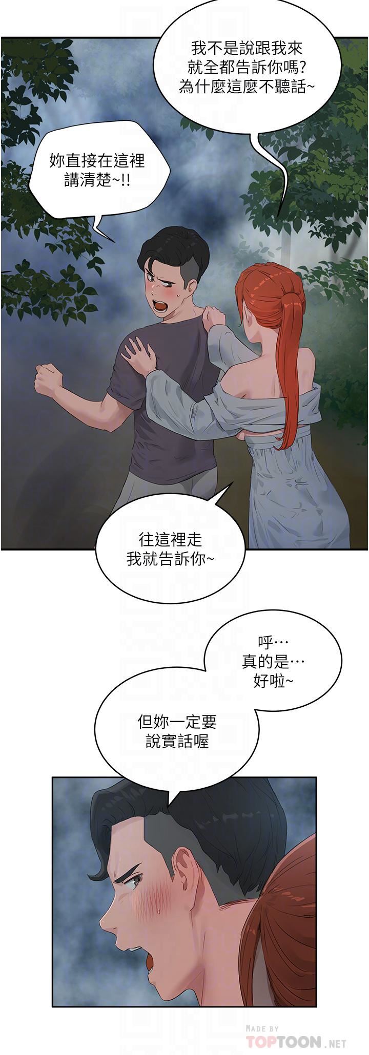 第36話 - 被扒光的少女們10.jpg