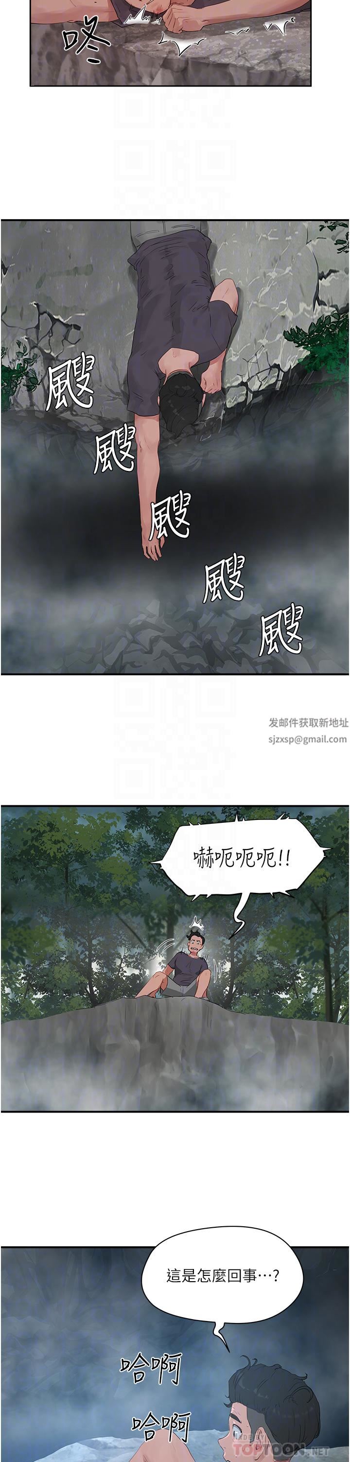 第36話 - 被扒光的少女們12.jpg